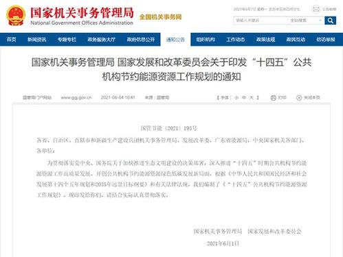 優化能源結構，聚焦可再生 空氣源熱泵與資源再生技術引領“十四五”節能新篇章