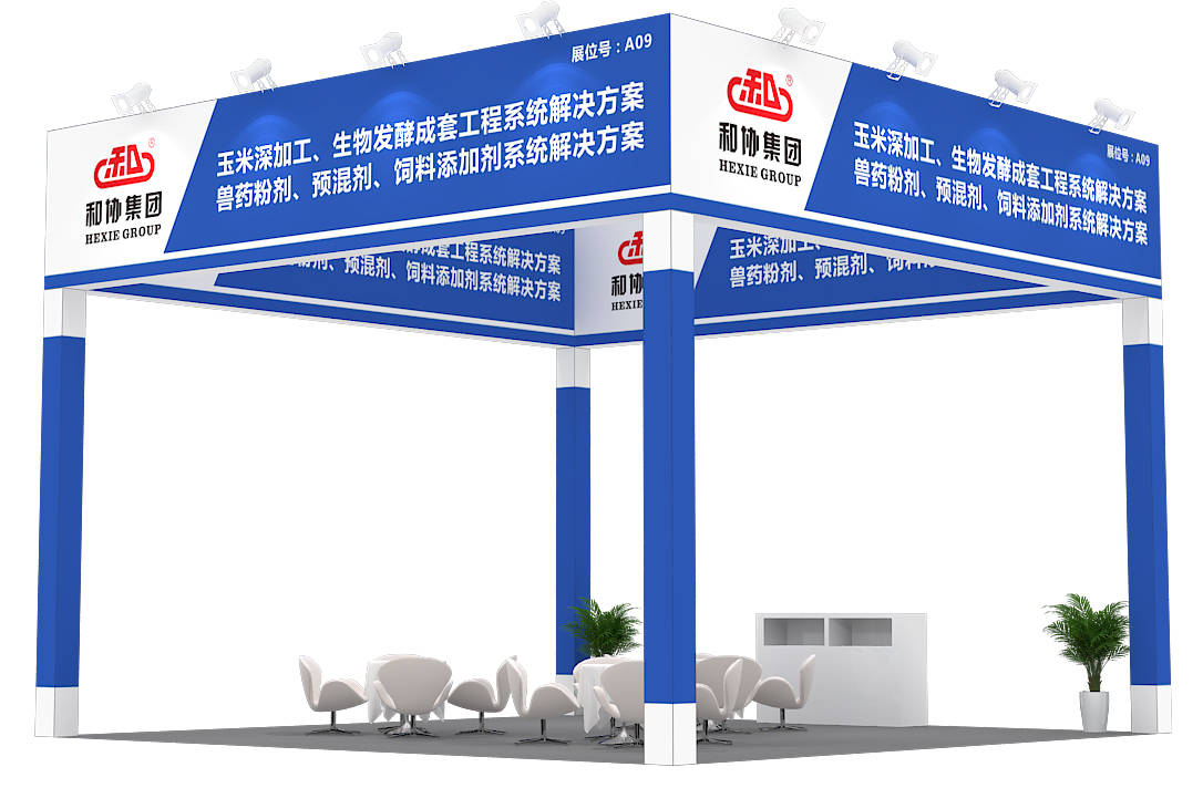新鄉(xiāng)市和協(xié)飼料機(jī)械 以專(zhuān)業(yè)研發(fā)實(shí)力盛裝亮相2022濟(jì)南國(guó)際生物發(fā)酵展，引領(lǐng)畜牧飼料行業(yè)新風(fēng)向